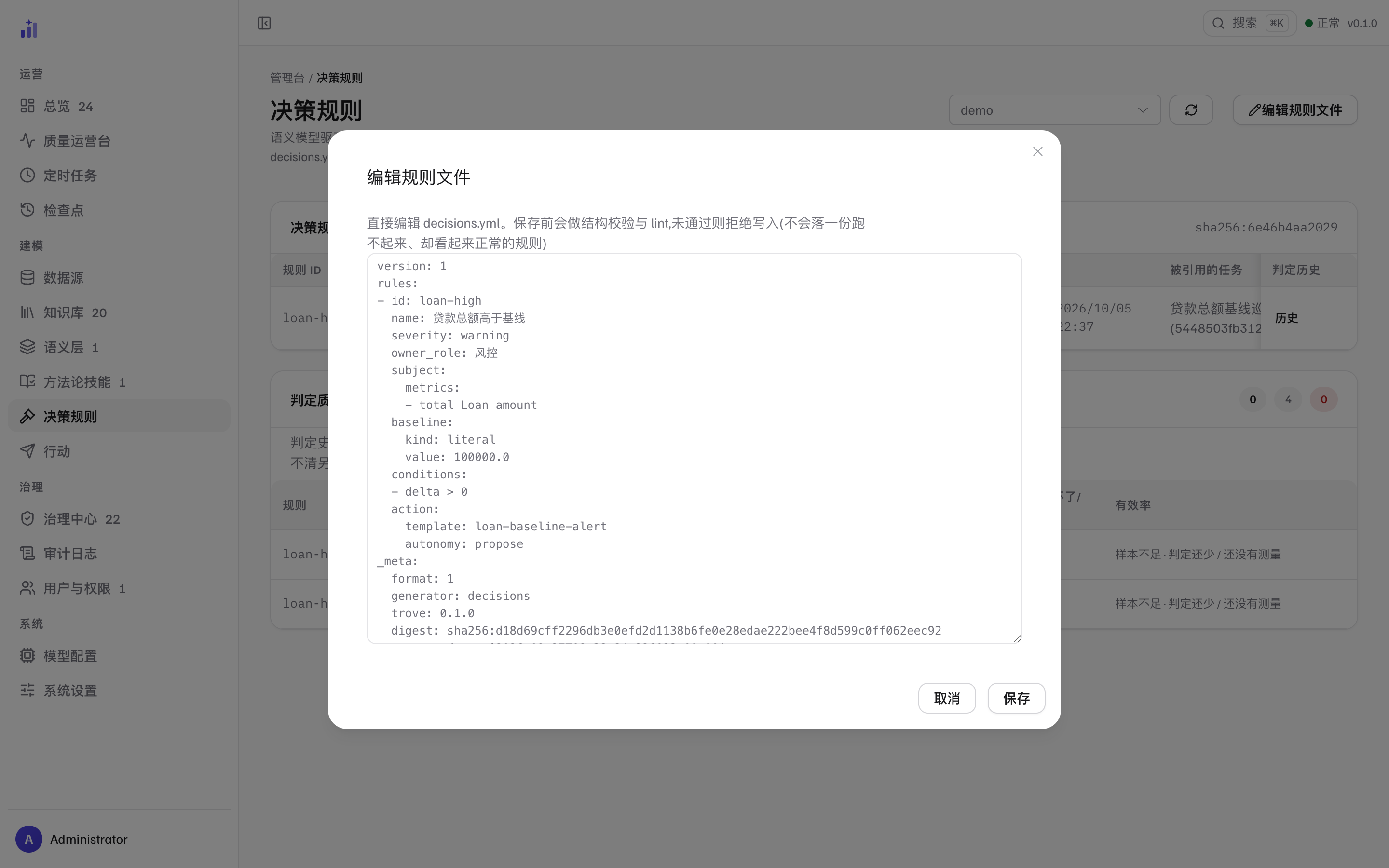 决策规则页打开「编辑规则文件」对话框：顶部数据源切到 demo，对话框内是 decisions.yml 原文（version、rules、loan-high 的 subject/baseline/conditions 与 _meta），底部取消与保存按钮