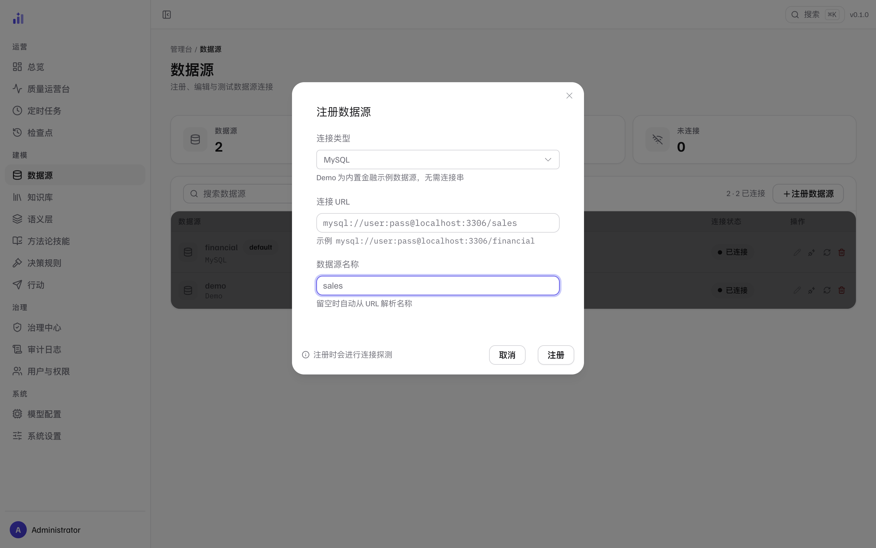 注册数据源对话框：连接类型选 MySQL、连接 URL 已填示例、数据源名称 sales、底部提示注册时会进行连接探测