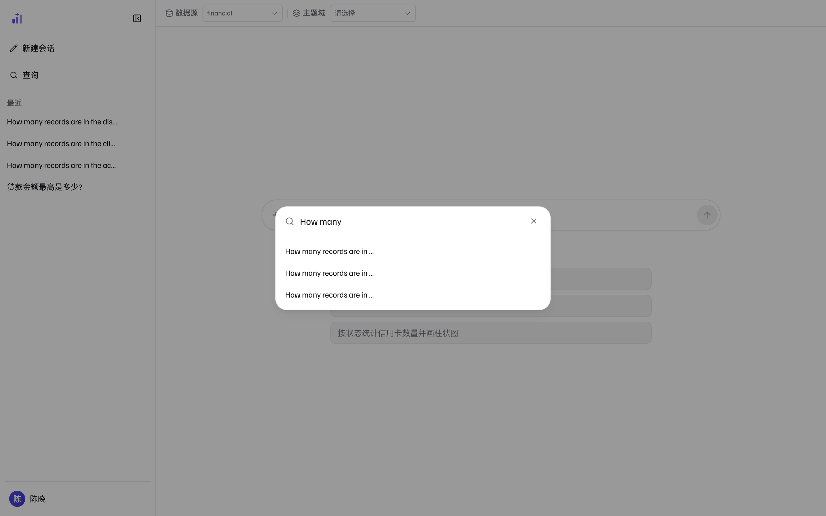 会话搜索对话框：输入 How many 后列出三条匹配的历史会话，背景为最近的会话列表